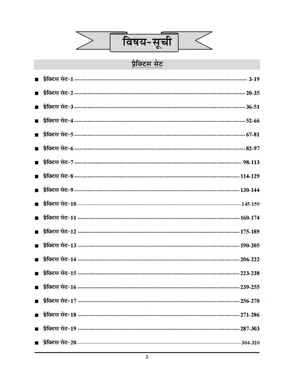 Jharkhand_ANM_Solved_Papers_Study_Material_&_Question_Bank_2025-26_Hindi_Medium