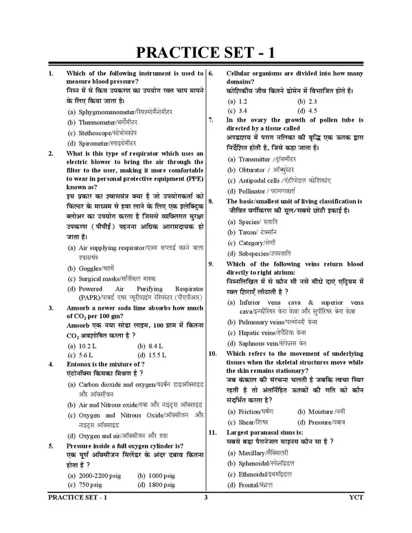 Jharkhand_ANM_Solved_Papers_Study_Material_&_Question_Bank_2025-26_Hindi_Medium