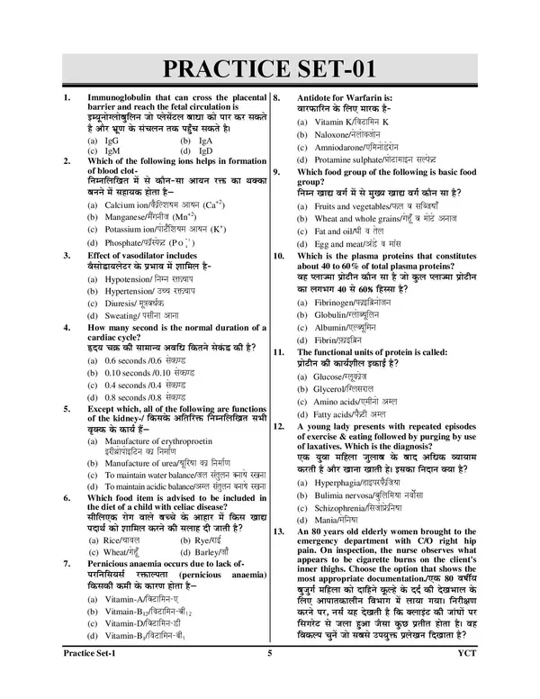 KGMU_Lumknow_Nursing_Officer_15_Practice_Set_2025_Hindi_Medium