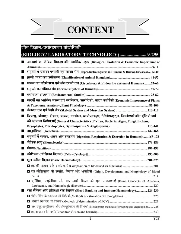 Lab_Attendant_Assistant_Chapterwise_Solved_Papers_76_Question_Papers_5875_Objective_Question_2025-26_Hindi_Medium