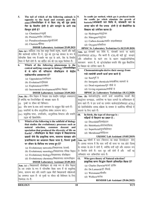 Lab_Attendant_Assistant_Chapterwise_Solved_Papers_76_Question_Papers_5875_Objective_Question_2025-26_Hindi_Medium