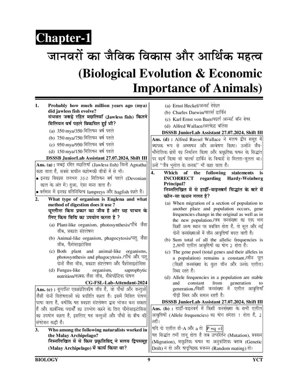 Lab_Attendant_Assistant_Chapterwise_Solved_Papers_76_Question_Papers_5875_Objective_Question_2025-26_Hindi_Medium