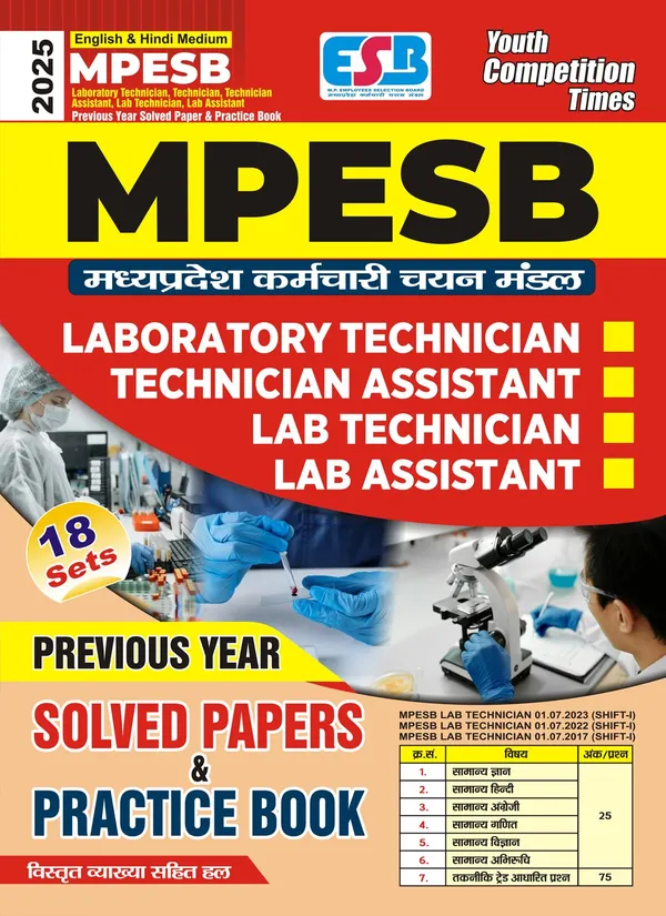 MPESB_Laboratory_Technician_Solved_&_Practice_Book_2025_English_Medium