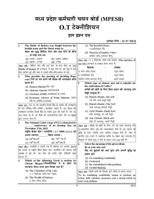 MPESB_O.T._Technician_Previous_Year_Solved_Papers_&_Practice_Book_18_Set_2025-26_Hindi_Medium
