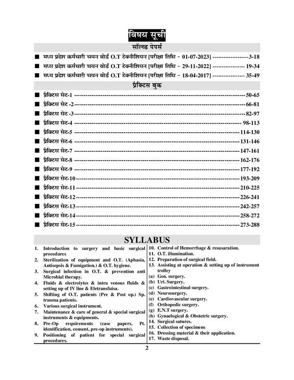 MPESB_O.T._Technician_Previous_Year_Solved_Papers_&_Practice_Book_18_Set_2025-26_Hindi_Medium