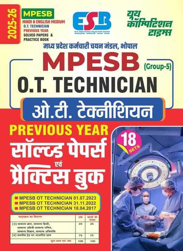 MPESB_O.T._Technician_Previous_Year_Solved_Papers_&_Practice_Book_18_Set_2025-26_Hindi_Medium