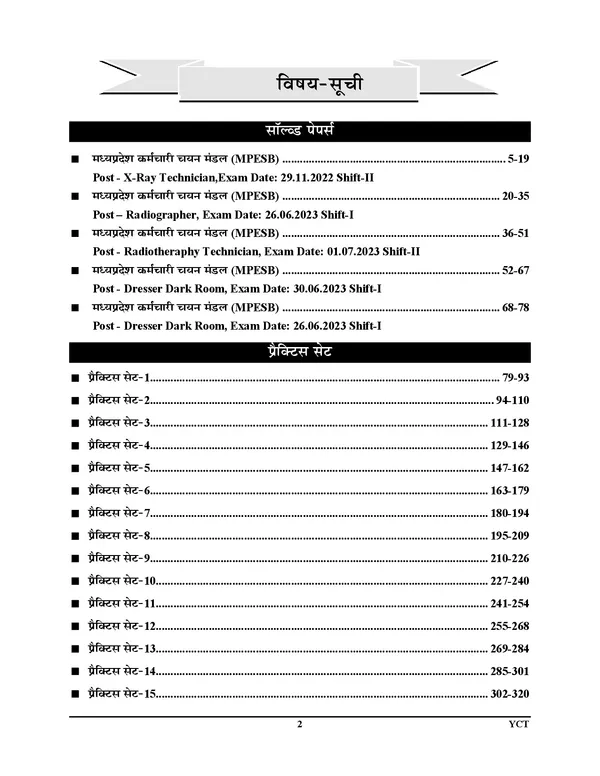 MPESB_X-RAY_Chapterwise_Solved_Papers_&_Practice_Book_2025_Hindi_Medium_20_Sets_POD