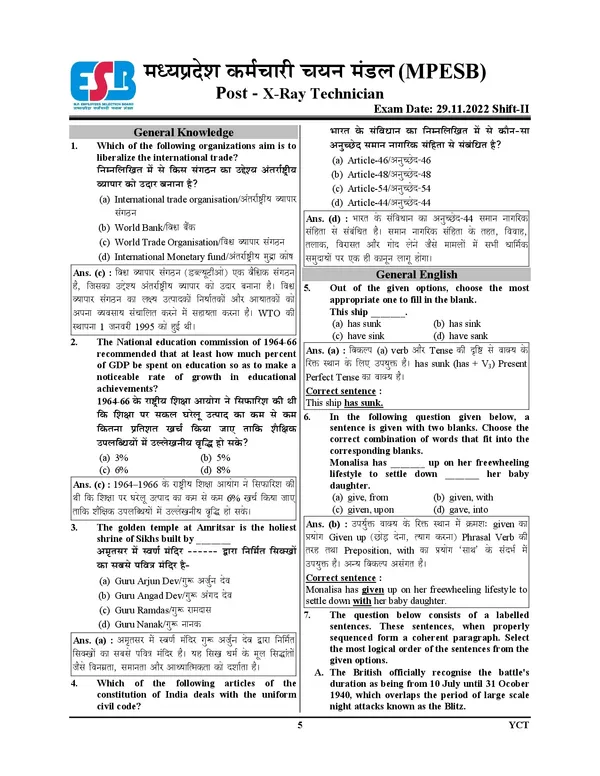 MPESB_X-RAY_Chapterwise_Solved_Papers_&_Practice_Book_2025_Hindi_Medium_20_Sets_POD