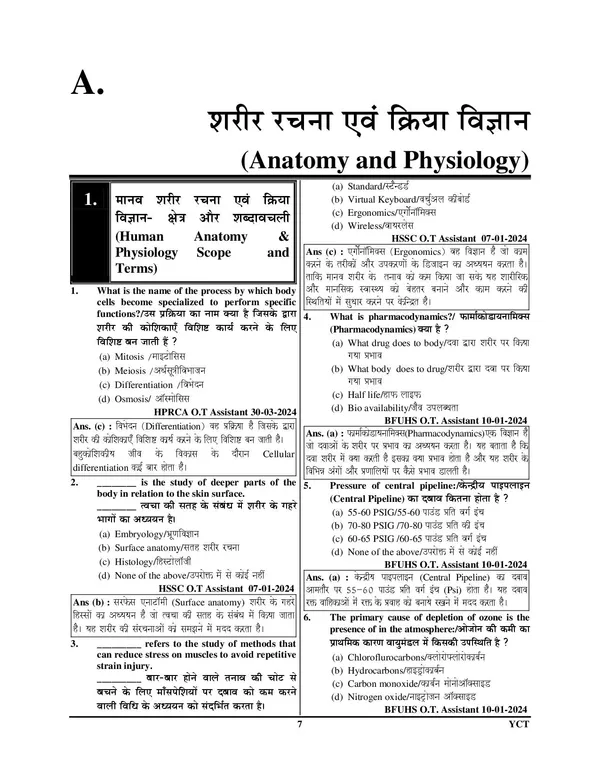 Operation_Theater_Assistant_&_Technician_Exam_Planner_Chapterwise_Solved_2695_Question_2026-27_Hindi_Medium