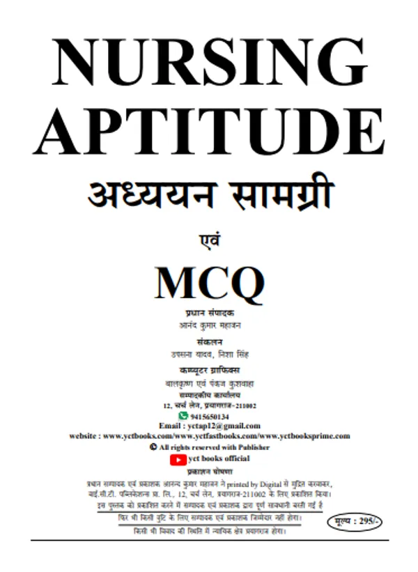 Hindi_Medium-Nursing_Aptitude_Theory_+_Mcq_Study_Material_(2024-25)
