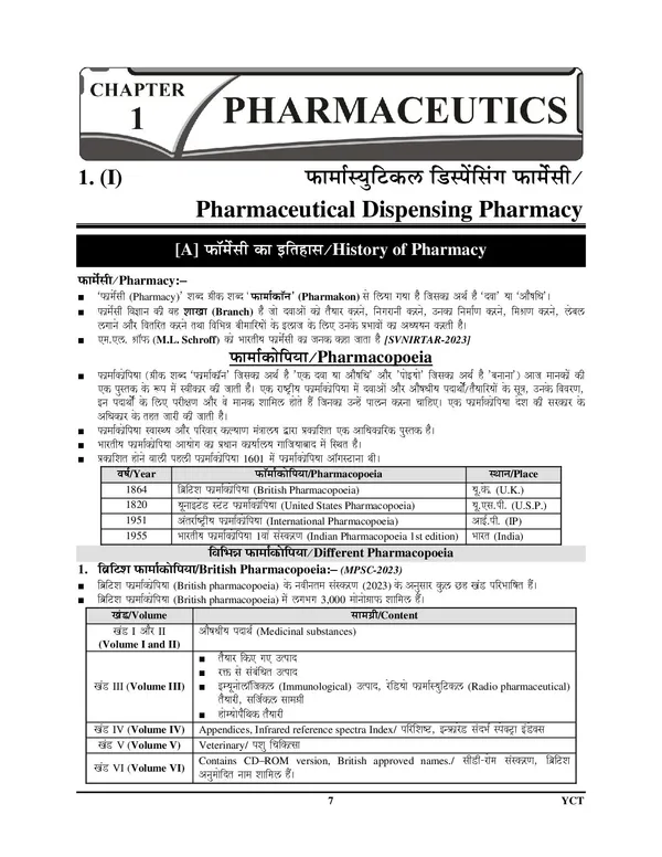 RRB_AIIMS_Smart_Scan_Pharmacist_Chapterwise_Theory_&_With_Key_Facts_2025-26_Hindi_Medium