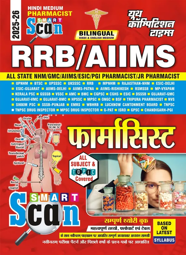RRB_AIIMS_Smart_Scan_Pharmacist_Chapterwise_Theory_&_With_Key_Facts_2025-26_Hindi_Medium