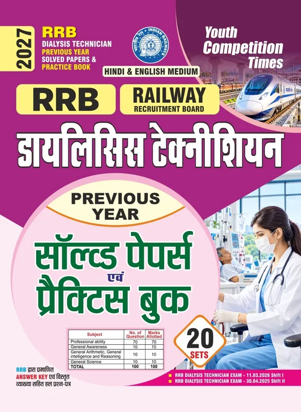 RRB_Dialysis_Technician_(Previous_Year)_Solved_Papers_&_Practice_Book_I_20_Sets_I_Hindi_&_English_Medium_I_2027