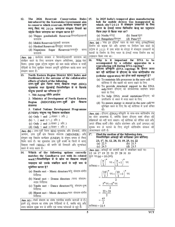 RRB_Dialysis_Technician_(Previous_Year)_Solved_Papers_&_Practice_Book_I_20_Sets_I_Hindi_&_English_Medium_I_2027
