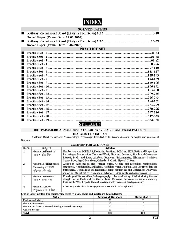 RRB_Dialysis_Technician_(Previous_Year)_Solved_Papers_&_Practice_Book_I_20_Sets_I_Hindi_&_English_Medium_I_2027
