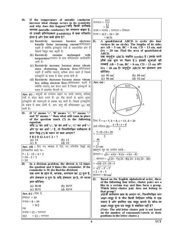 RRB_Dialysis_Technician_(Previous_Year)_Solved_Papers_&_Practice_Book_I_20_Sets_I_Hindi_&_English_Medium_I_2027