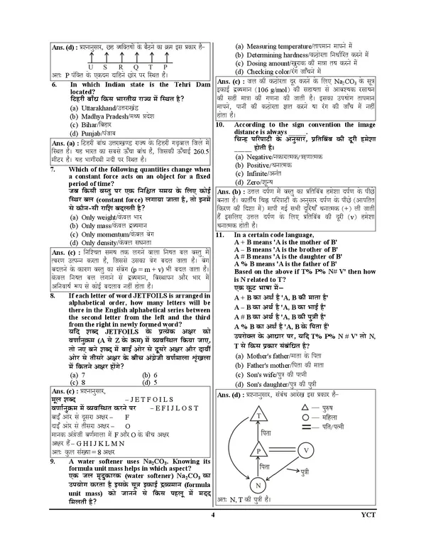 RRB_Dialysis_Technician_(Previous_Year)_Solved_Papers_&_Practice_Book_I_20_Sets_I_Hindi_&_English_Medium_I_2027