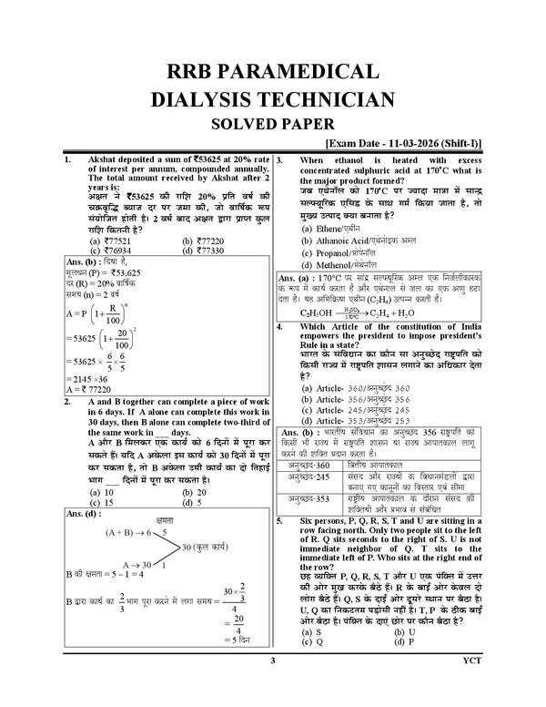 RRB_Dialysis_Technician_(Previous_Year)_Solved_Papers_&_Practice_Book_I_20_Sets_I_Hindi_&_English_Medium_I_2027