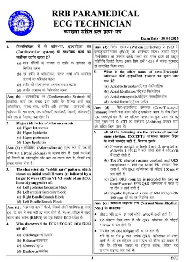 RRB_ECG_Technician_Solved_&_Practice_Book_19_Sets_2026_Hindi_Medium