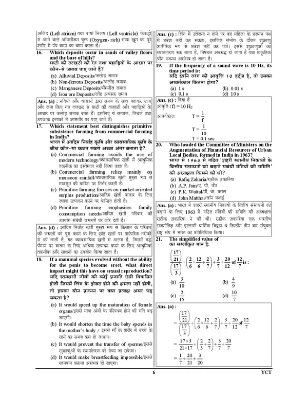 RRB_E.C.G._Technician_I_Previous_Year_I_Solved_Papers_&_Practice_Book_(20_Sets)_Hindi_&_English_Medium_I_2027