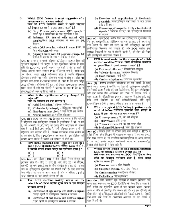 RRB_E.C.G._Technician_I_Previous_Year_I_Solved_Papers_&_Practice_Book_(20_Sets)_Hindi_&_English_Medium_I_2027