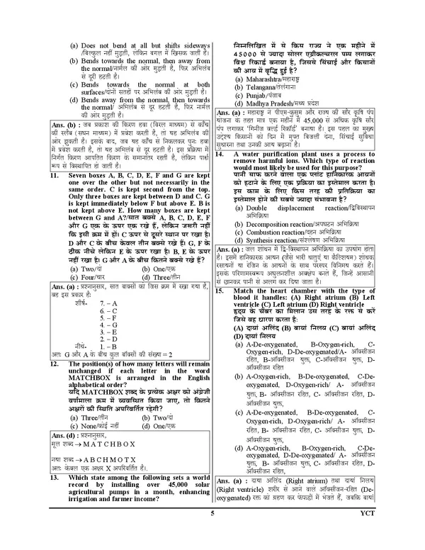 RRB_E.C.G._Technician_I_Previous_Year_I_Solved_Papers_&_Practice_Book_(20_Sets)_Hindi_&_English_Medium_I_2027