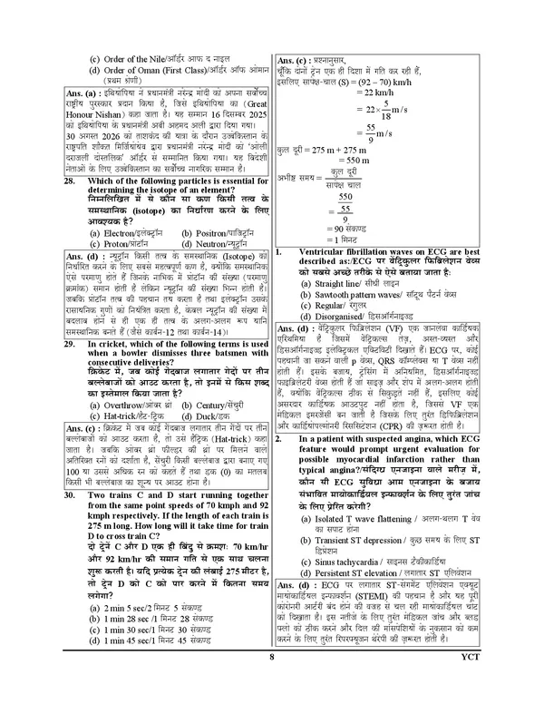 RRB_E.C.G._Technician_I_Previous_Year_I_Solved_Papers_&_Practice_Book_(20_Sets)_Hindi_&_English_Medium_I_2027