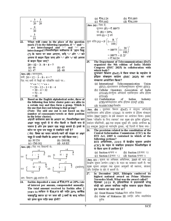 RRB_E.C.G._Technician_I_Previous_Year_I_Solved_Papers_&_Practice_Book_(20_Sets)_Hindi_&_English_Medium_I_2027