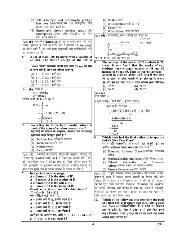 RRB_E.C.G._Technician_I_Previous_Year_I_Solved_Papers_&_Practice_Book_(20_Sets)_Hindi_&_English_Medium_I_2027