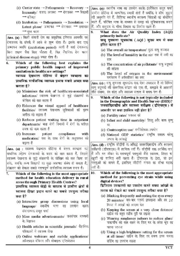 RRB_Health_&_Malaria_Inspector_Grade_II_Solved_&_Practice_2026_Hindi_Medium