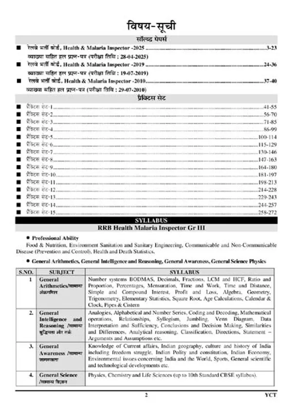 RRB_Health_&_Malaria_Inspector_Grade_II_Solved_&_Practice_2026_Hindi_Medium