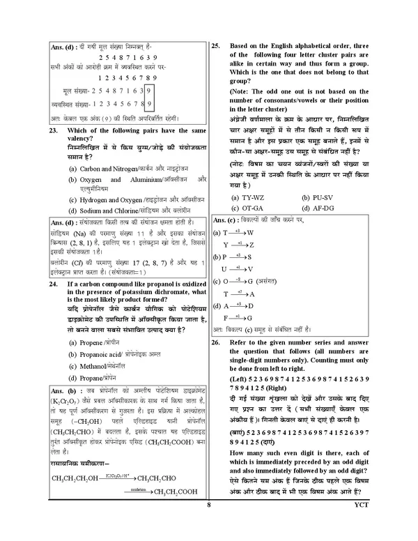 RRB_I_Health_&_Malaria_Inspector_(Grade-II)_I_Solved_Papers_&_Practice_Book_(19_Sets)_Hindi_&_English_Medium_I_2027