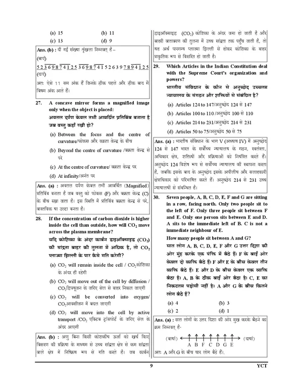 RRB_I_Health_&_Malaria_Inspector_(Grade-II)_I_Solved_Papers_&_Practice_Book_(19_Sets)_Hindi_&_English_Medium_I_2027