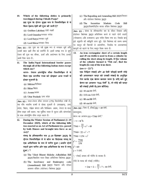 RRB_I_Health_&_Malaria_Inspector_(Grade-II)_I_Solved_Papers_&_Practice_Book_(19_Sets)_Hindi_&_English_Medium_I_2027