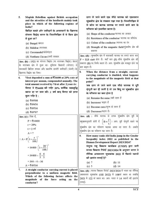 RRB_I_Health_&_Malaria_Inspector_(Grade-II)_I_Solved_Papers_&_Practice_Book_(19_Sets)_Hindi_&_English_Medium_I_2027