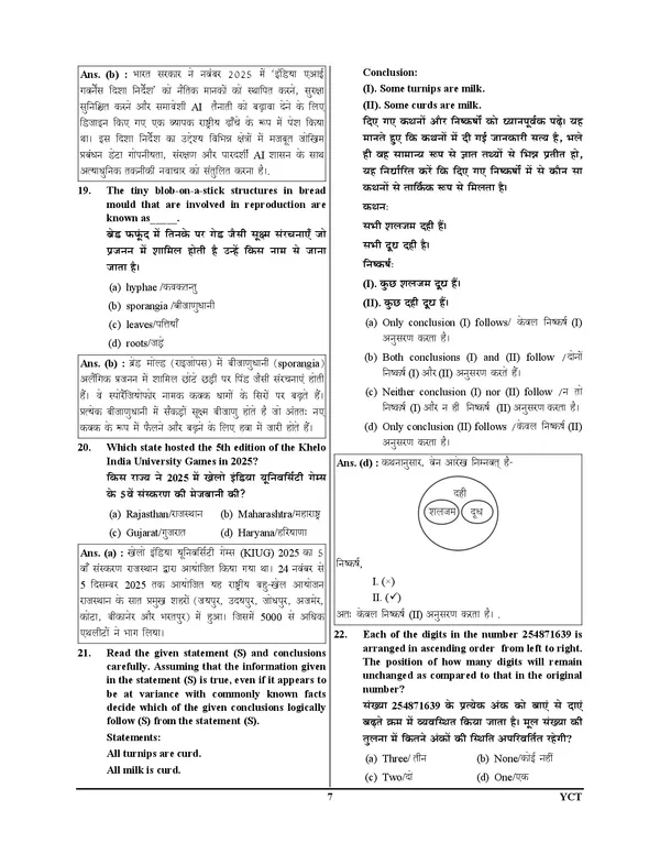RRB_I_Health_&_Malaria_Inspector_(Grade-II)_I_Solved_Papers_&_Practice_Book_(19_Sets)_Hindi_&_English_Medium_I_2027