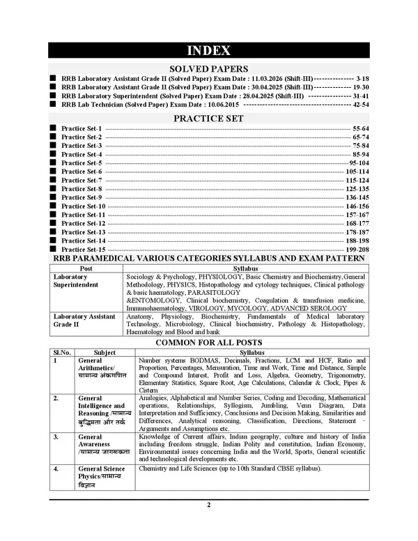 RRB_I_Lab_Assistant_(Grade-II)_Previous_Year)_Solved_Papers_&_Practice_Book_(19_Sets)_English_Medium_I_2027
