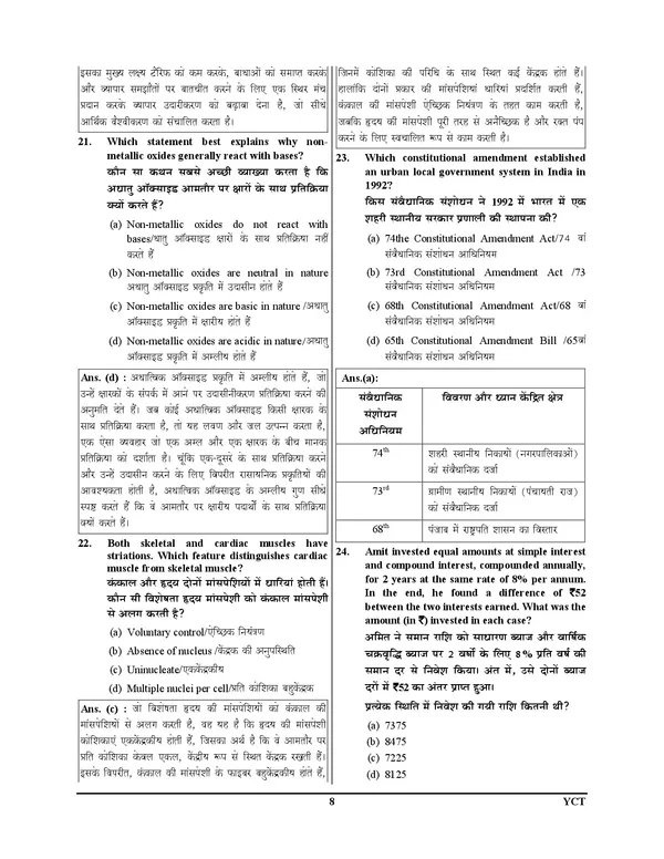 RRB_I_Pharmacist_Previous_Year_I_Solved_Papers_&_Practice_Book_(Entry_Grade)_27_Sets_I_Hindi_&_English_Medium_I_2027