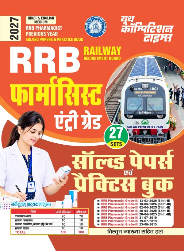 RRB_I_Pharmacist_Previous_Year_I_Solved_Papers_&_Practice_Book_(Entry_Grade)_27_Sets_I_Hindi_&_English_Medium_I_2027