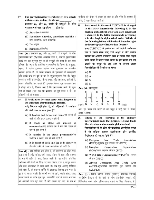 RRB_I_Pharmacist_Previous_Year_I_Solved_Papers_&_Practice_Book_(Entry_Grade)_27_Sets_I_Hindi_&_English_Medium_I_2027