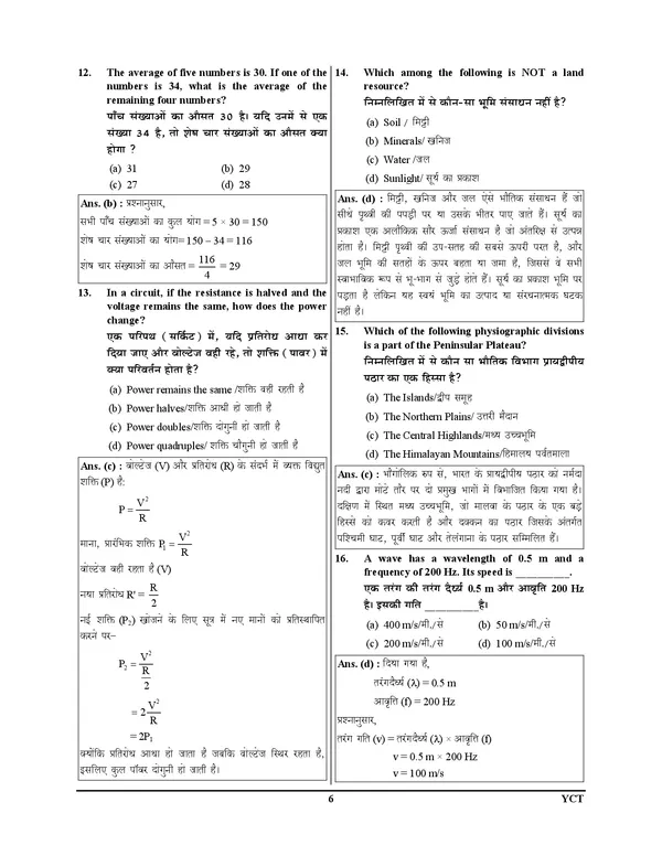 RRB_I_Pharmacist_Previous_Year_I_Solved_Papers_&_Practice_Book_(Entry_Grade)_27_Sets_I_Hindi_&_English_Medium_I_2027