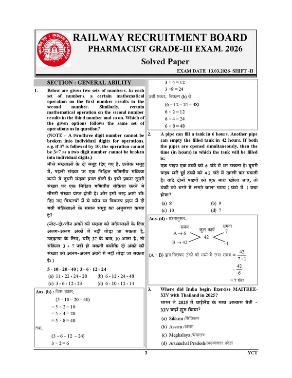 RRB_I_Pharmacist_Previous_Year_I_Solved_Papers_&_Practice_Book_(Entry_Grade)_27_Sets_I_Hindi_&_English_Medium_I_2027