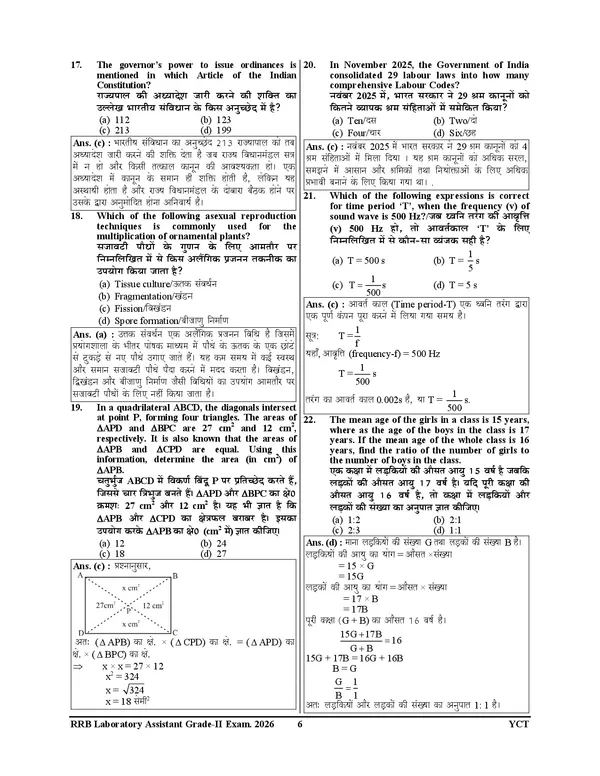 RRB_Lab_Assistant_(Grade-II)_Previous_Year_I_Solved_Papers_&_Practice_Book_(19_Sets)_Hindi_&_English_Medium_I_2027