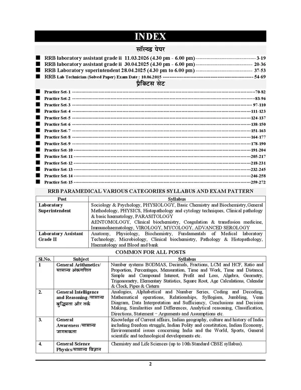 RRB_Lab_Assistant_(Grade-II)_Previous_Year_I_Solved_Papers_&_Practice_Book_(19_Sets)_Hindi_&_English_Medium_I_2027
