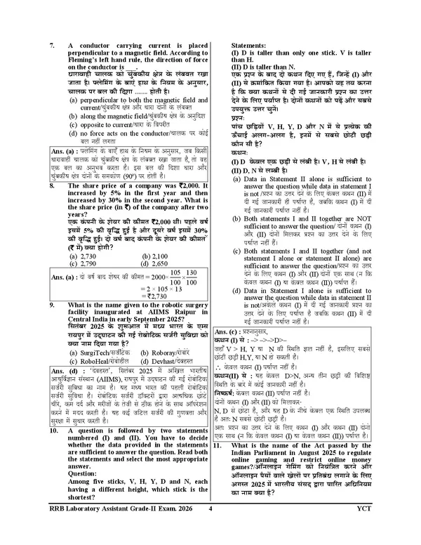 RRB_Lab_Assistant_(Grade-II)_Previous_Year_I_Solved_Papers_&_Practice_Book_(19_Sets)_Hindi_&_English_Medium_I_2027