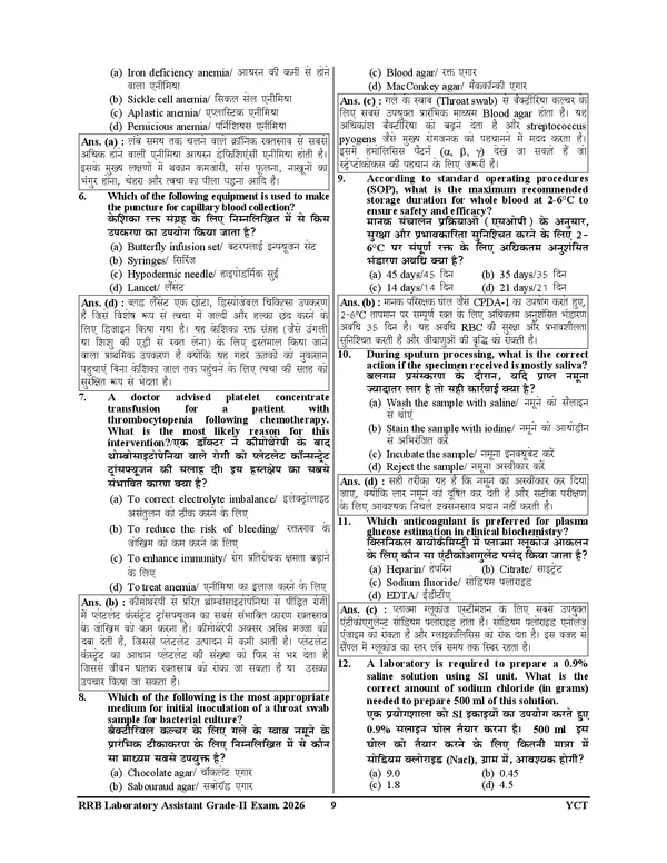 RRB_Lab_Assistant_(Grade-II)_Previous_Year_I_Solved_Papers_&_Practice_Book_(19_Sets)_Hindi_&_English_Medium_I_2027
