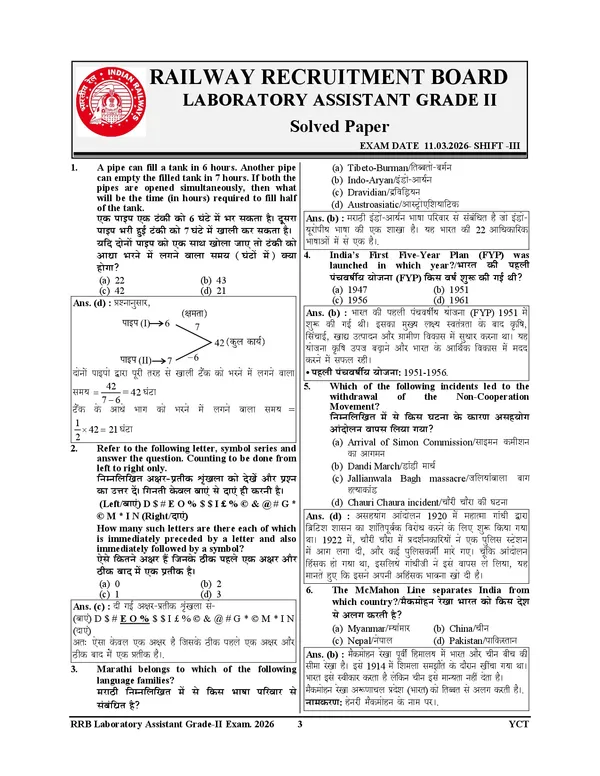 RRB_Lab_Assistant_(Grade-II)_Previous_Year_I_Solved_Papers_&_Practice_Book_(19_Sets)_Hindi_&_English_Medium_I_2027