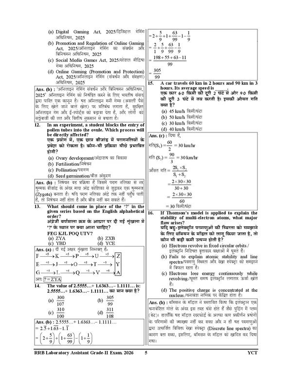 RRB_Lab_Assistant_(Grade-II)_Previous_Year_I_Solved_Papers_&_Practice_Book_(19_Sets)_Hindi_&_English_Medium_I_2027