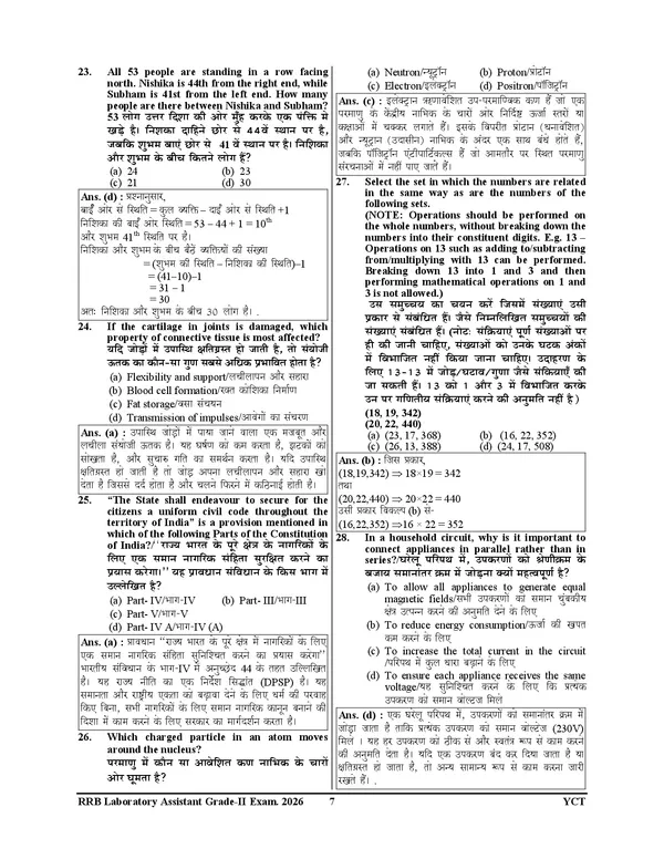 RRB_Lab_Assistant_(Grade-II)_Previous_Year_I_Solved_Papers_&_Practice_Book_(19_Sets)_Hindi_&_English_Medium_I_2027