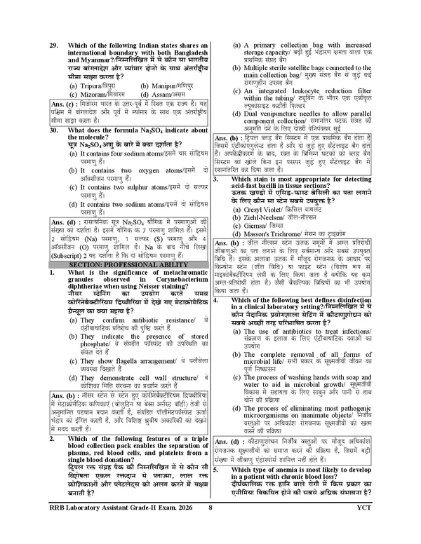 RRB_Lab_Assistant_(Grade-II)_Previous_Year_I_Solved_Papers_&_Practice_Book_(19_Sets)_Hindi_&_English_Medium_I_2027